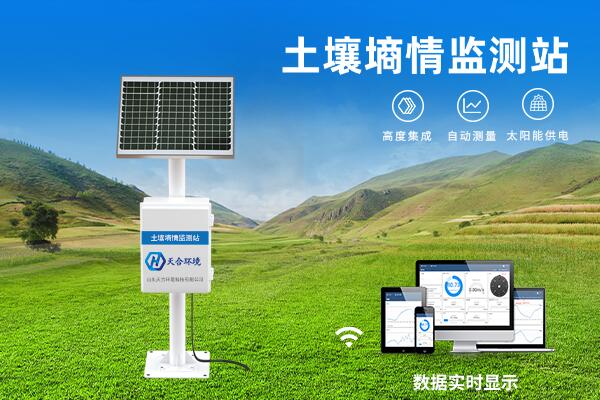 农业泥土墒情监测系统解决规划