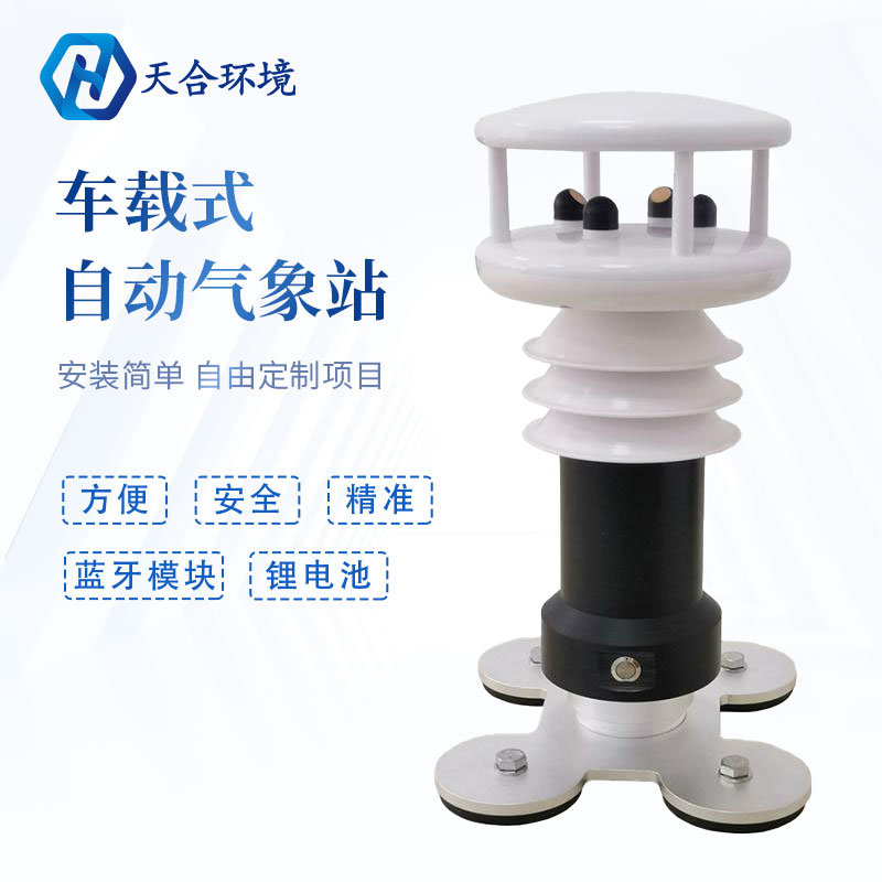 车载形象站