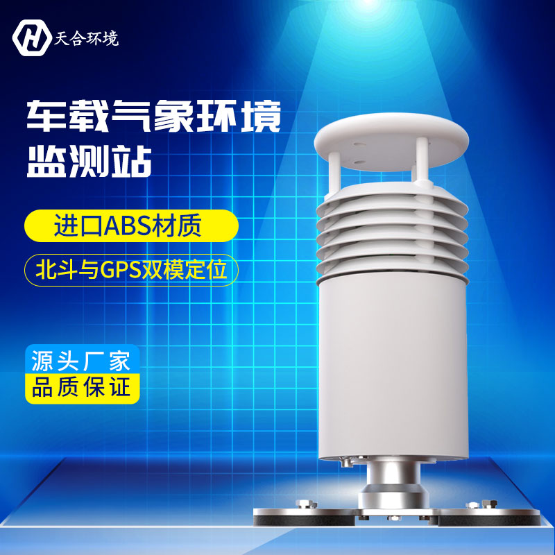 五身分车载形象站——山东SBOBET利记