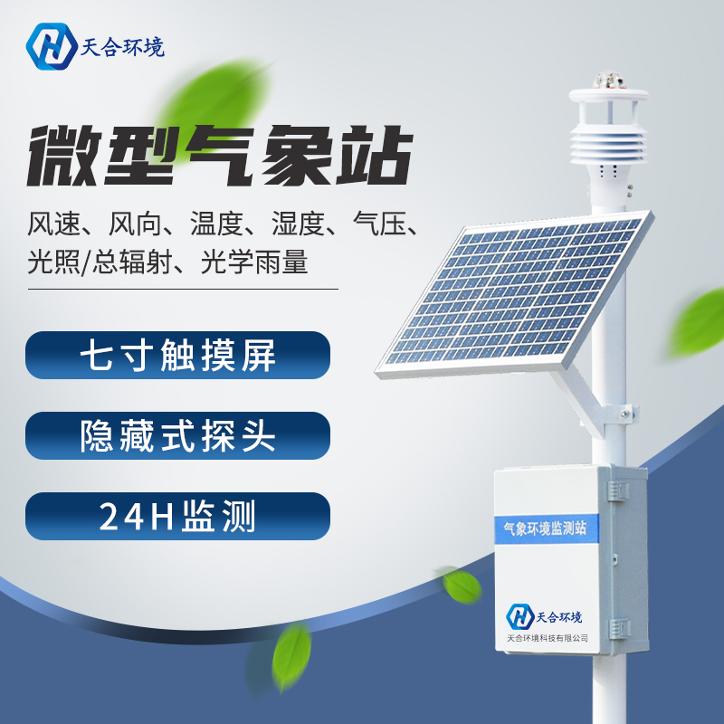 小型形象站能够自动监测形象身分吗？？