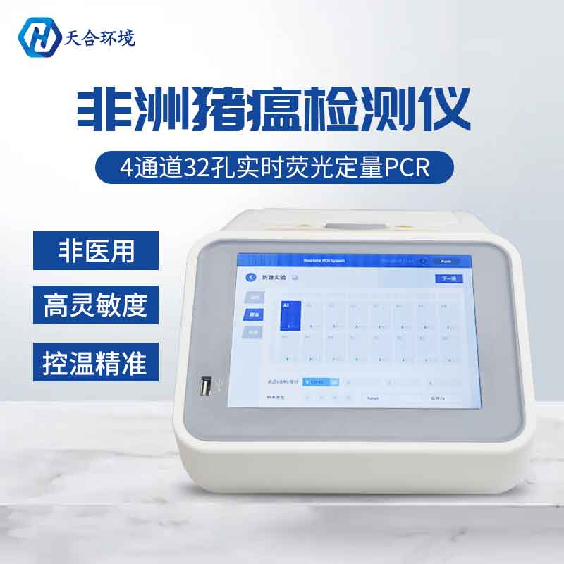 非洲猪瘟监测仪能够监测什么猪？？？