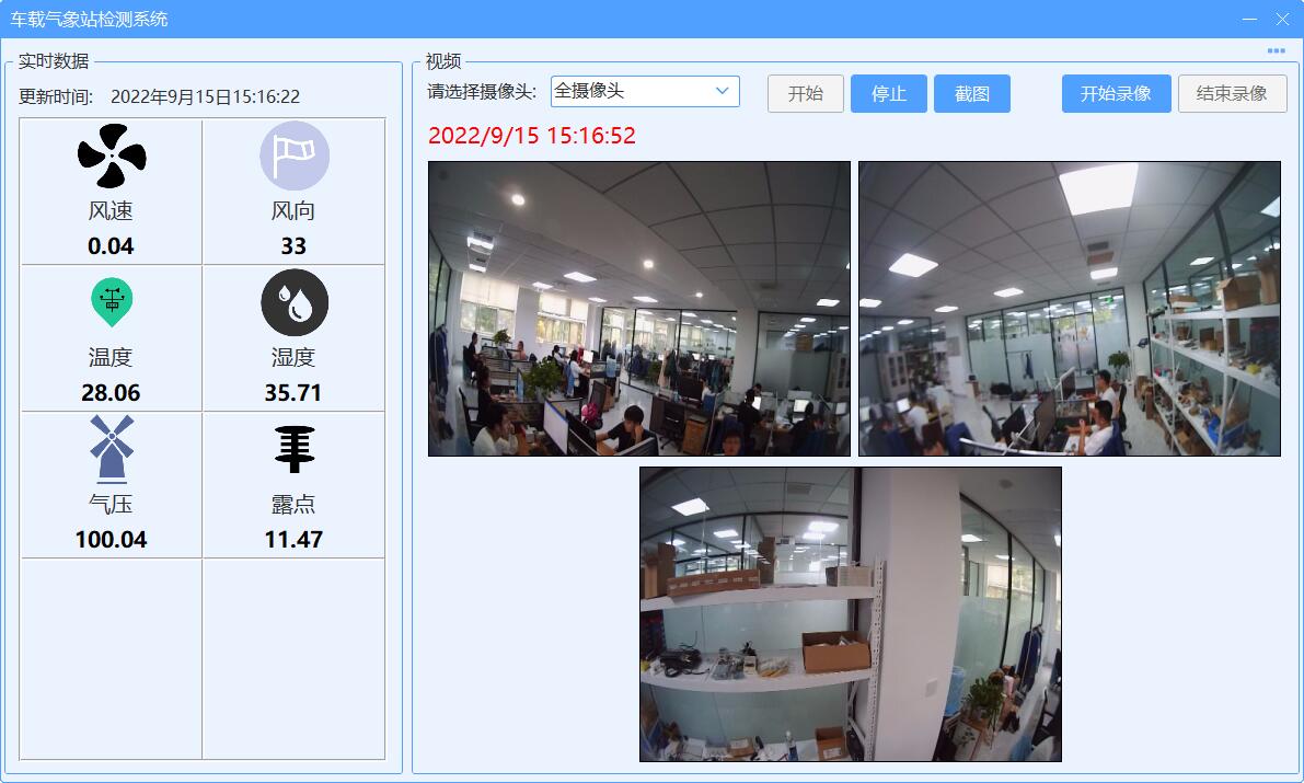 小型车载自动形象站PC界面展示