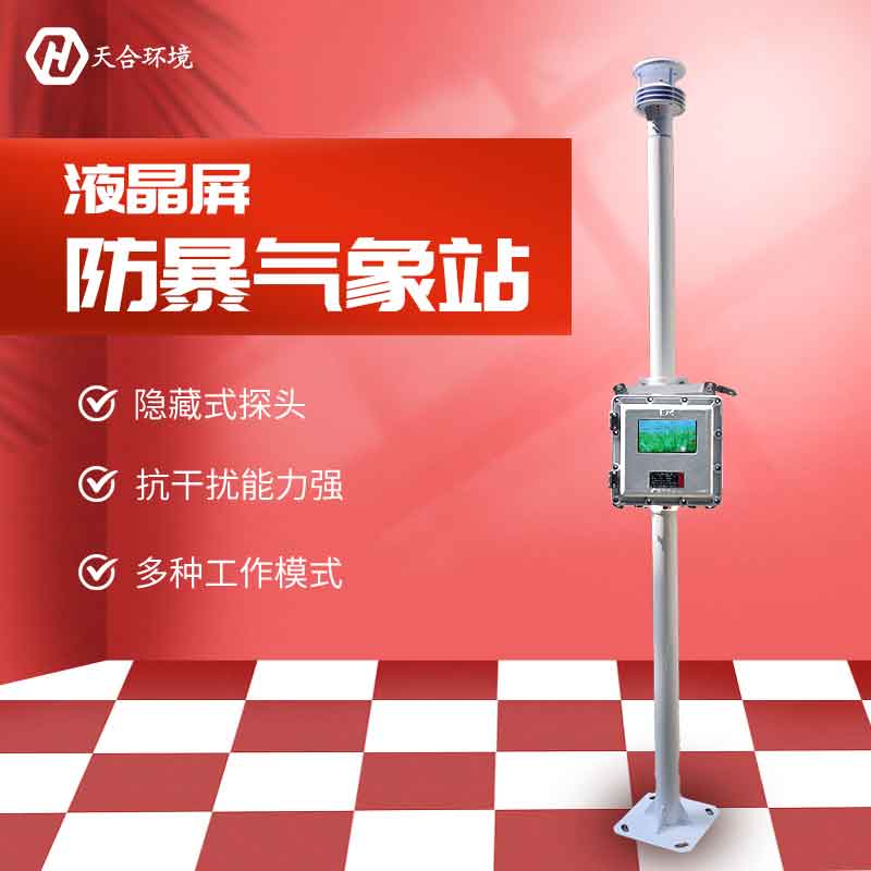 液晶屏防爆形象站有哪些职能