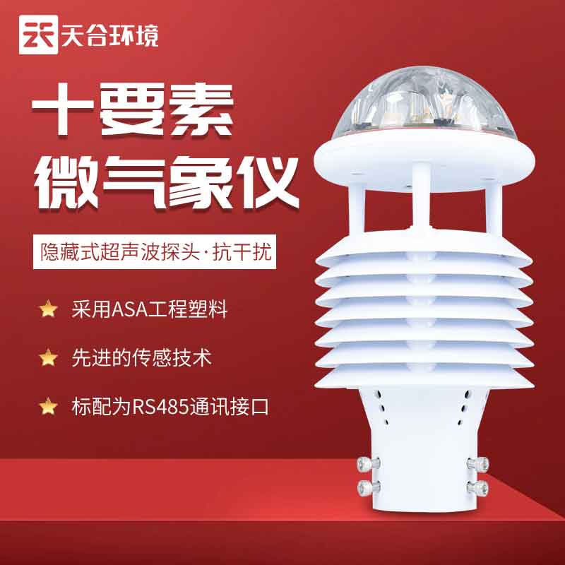 智慧城市形象传感器产品特点 智慧城市形象传感器产品特点