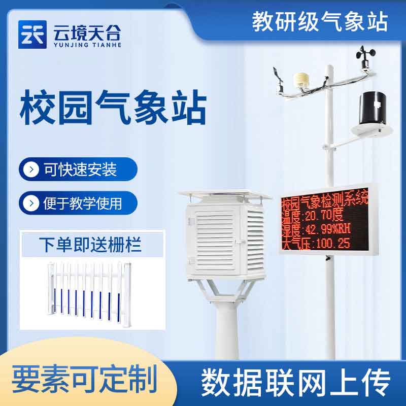 校园科普形象站对讲授的影响