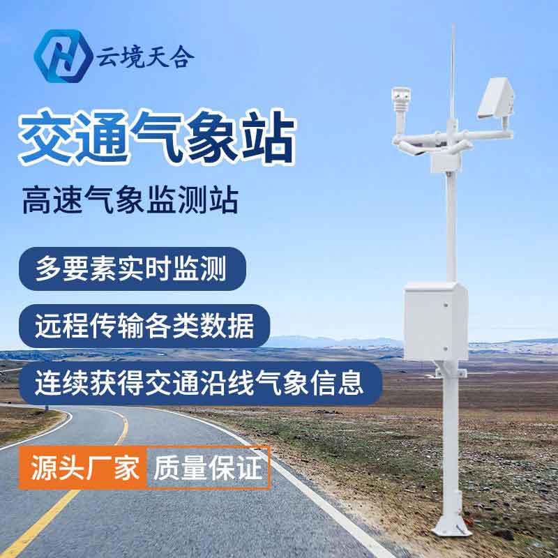 公路形象站-智慧交通形象服务设备