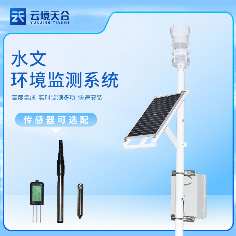 水文监测仪器设备规划介绍(水环境监测站百科)