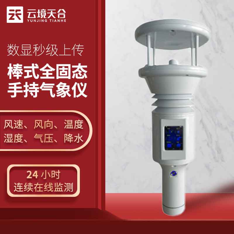 1700631339994336 手持小型形象站参数利用百科