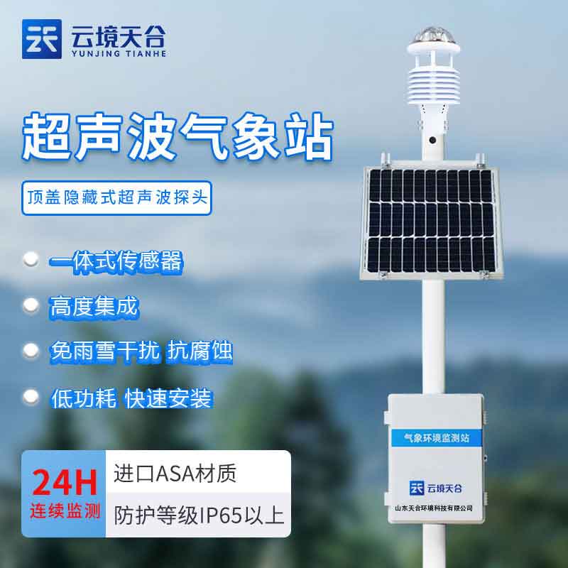 超声波形象站一体式的优势有哪些