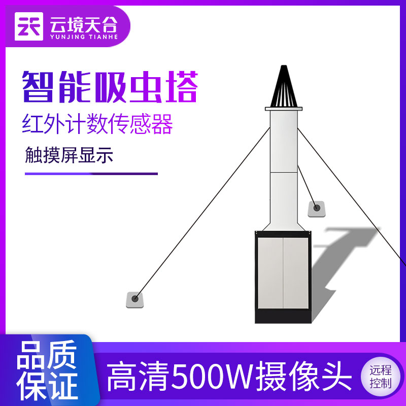 自动鉴别吸虫塔