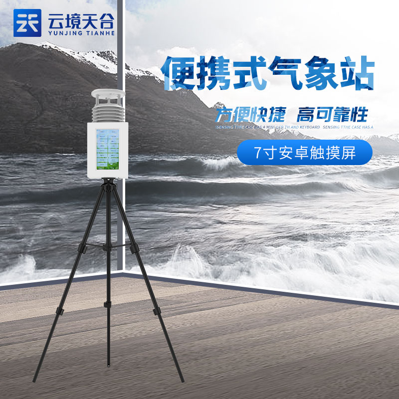 便携式综合形象站怎么样