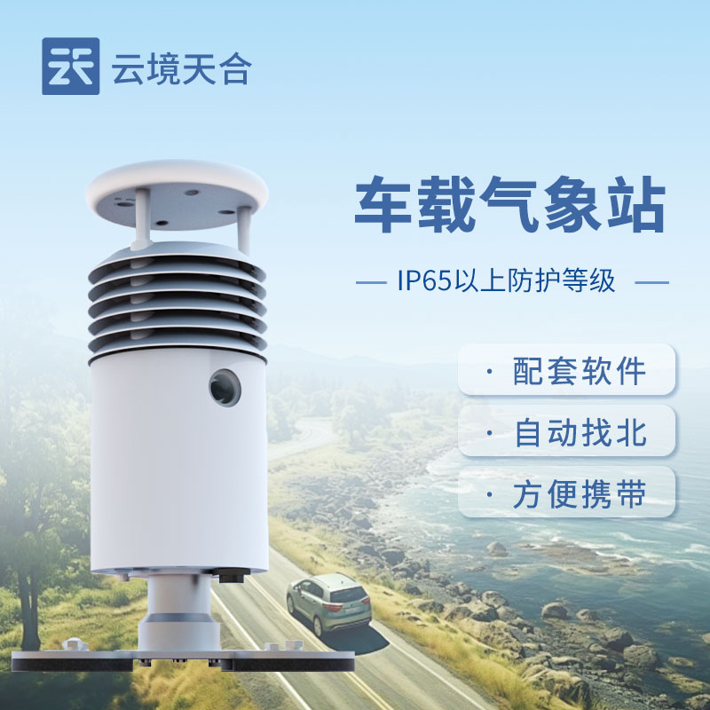 车载形象站若何装置在车上