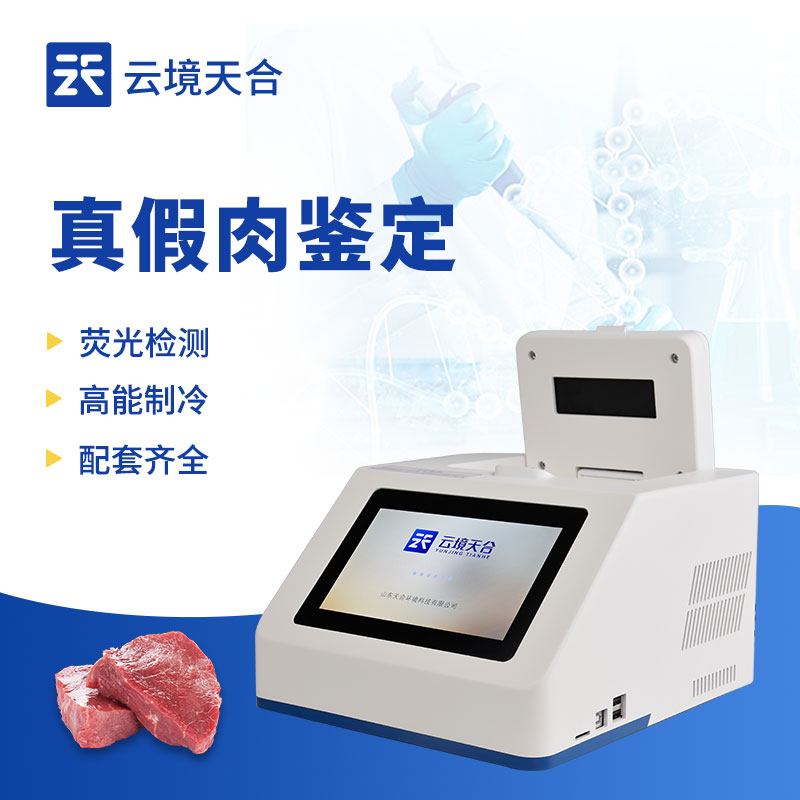 动物源性检测仪怎么用？？？