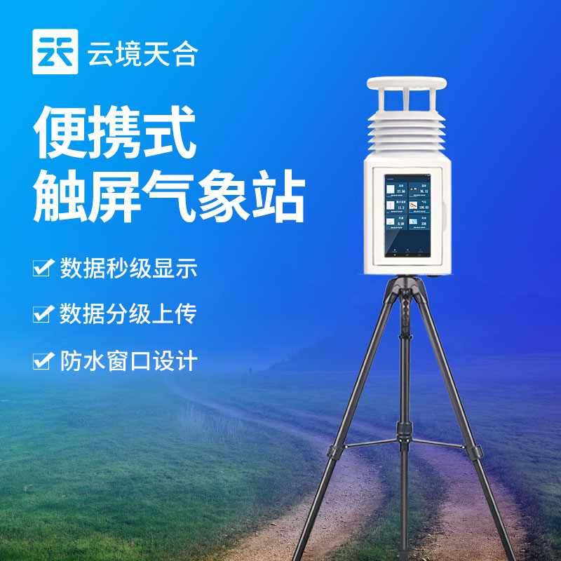 便携式形象站