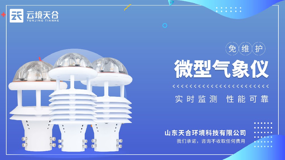 微型形象仪视频介绍