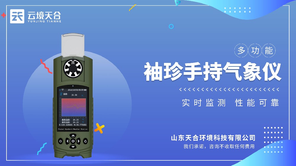 袖珍式手持形象仪视频介绍