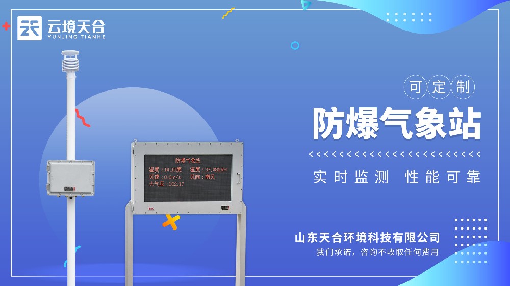 防爆形象站视频介绍