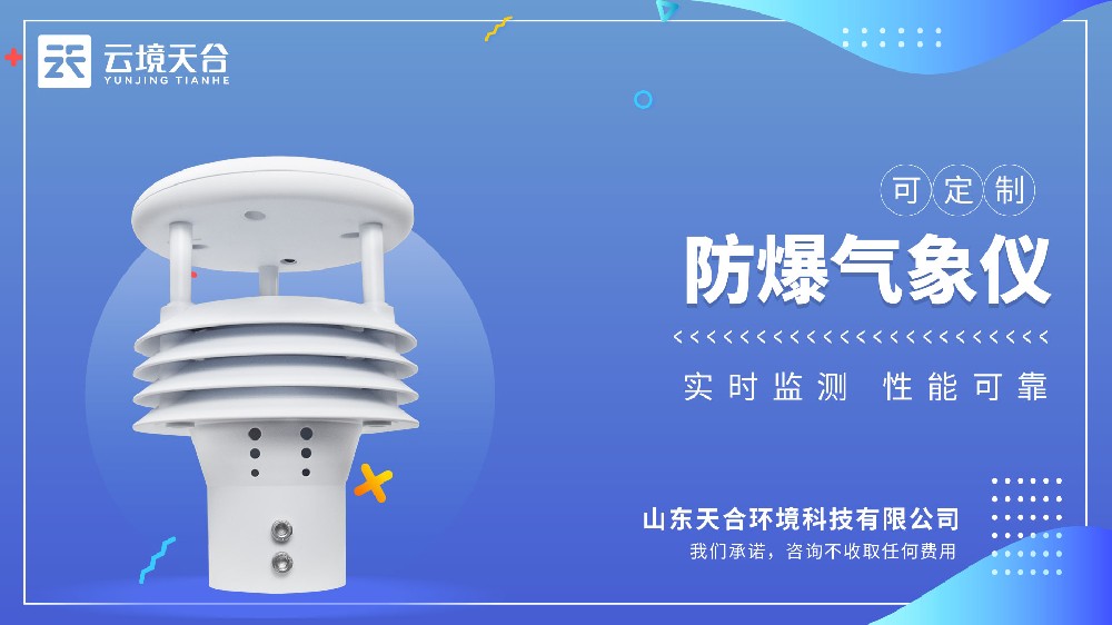 防爆形象仪视频介绍