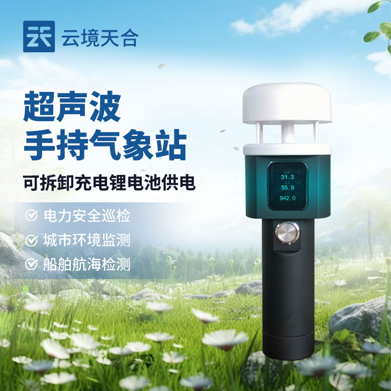 手持形象站介绍