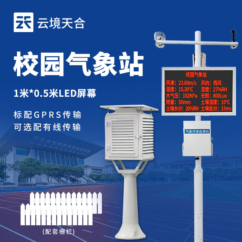 校园数字形象站——智慧校园的新标配