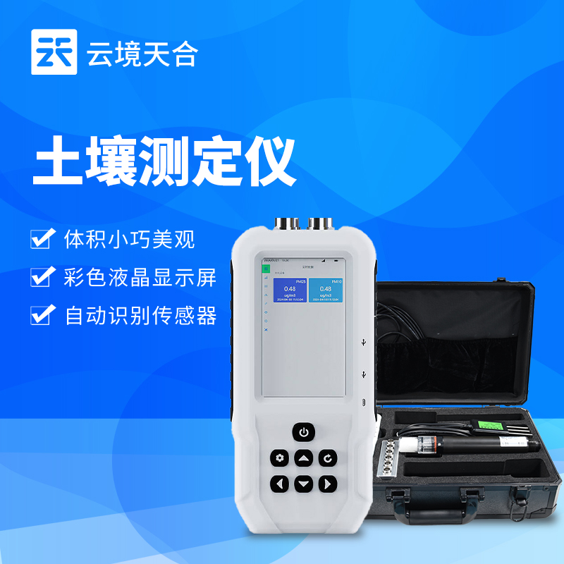 泥土电导率含盐量测定仪：：守护泥土健康