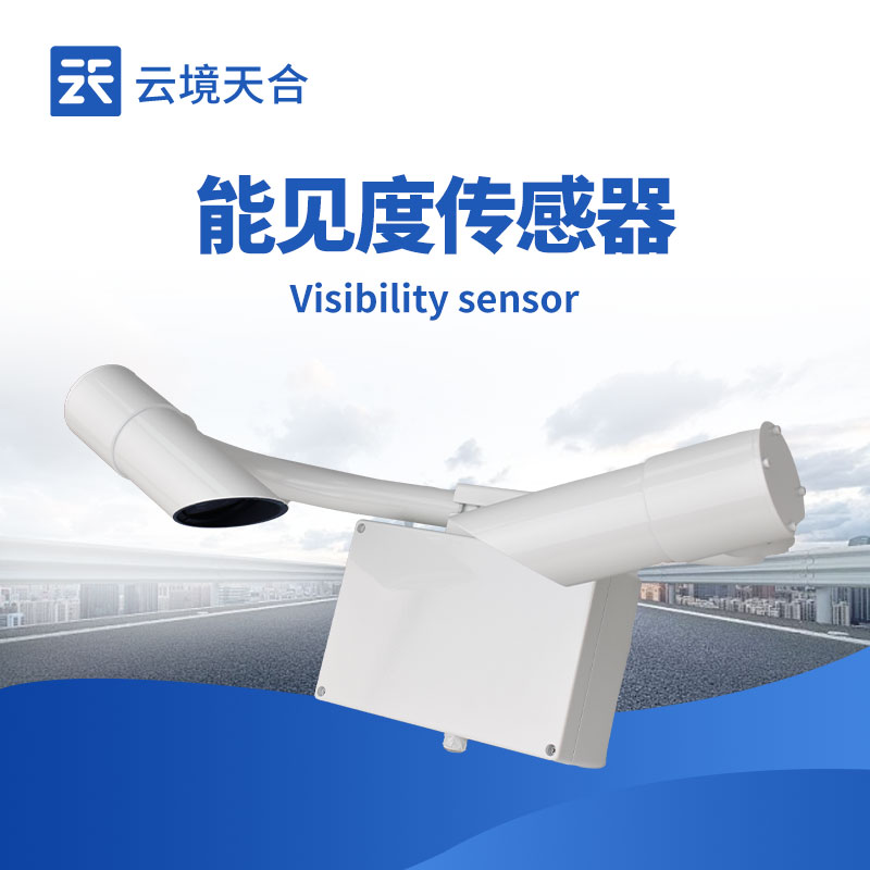 TH-N30能见度传感器职能及装置步骤