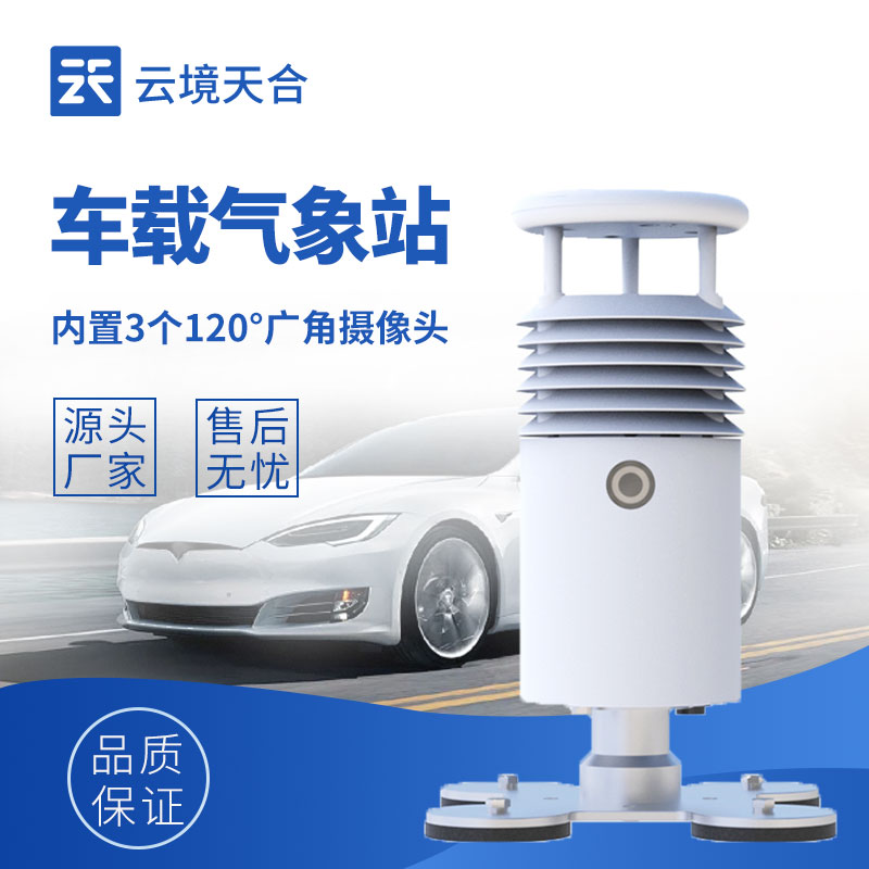 车载形象仪：为各类移作为业提供即时形象数据