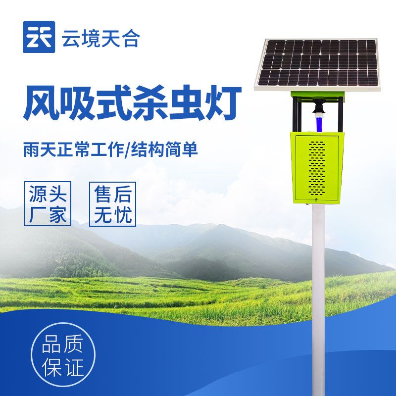 太阳能杀虫灯出产厂家