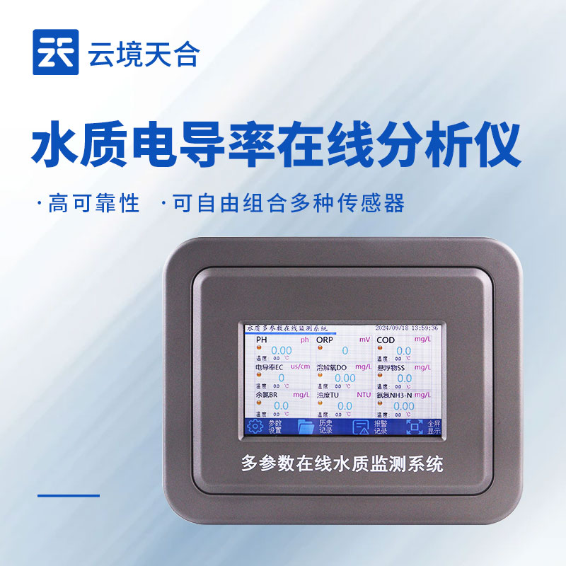 工业在线电导率仪：水体离子含量监测利用