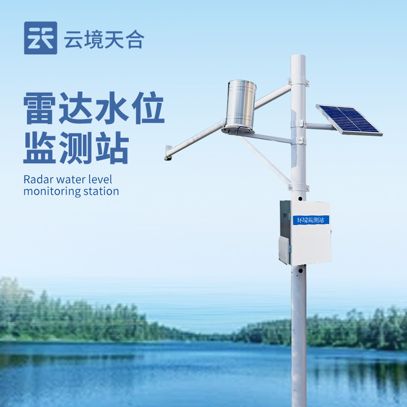 水雨情自动监测系统职能有哪些？？？防汛水雨情监测解决规划