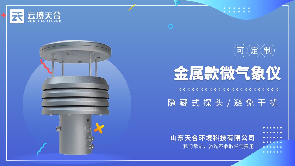 金属款微形象仪哪家的好？？更精准耐用？？