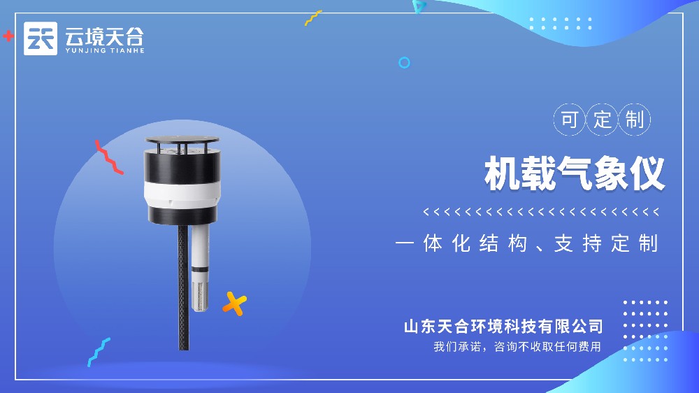 无人机机载形象仪哪家的好？推荐云境SBOBET利记TH-F3