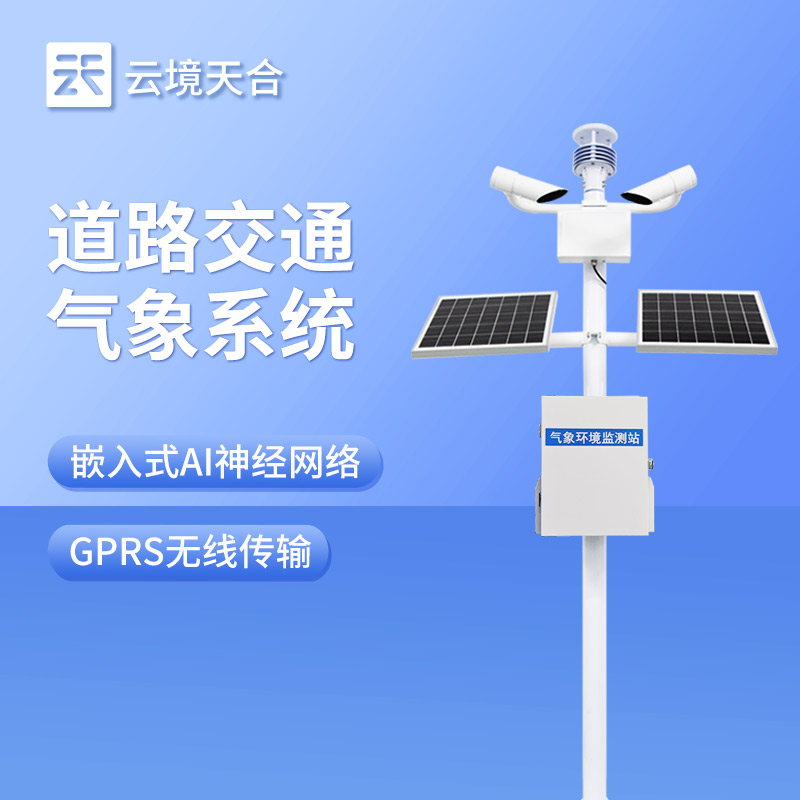 公路交通形象站选型攻略：：监测身分与立杆配置选择