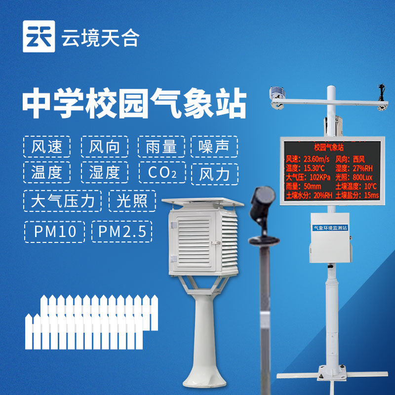校园形象站建设规划及热点品牌排行，学堂采购参考