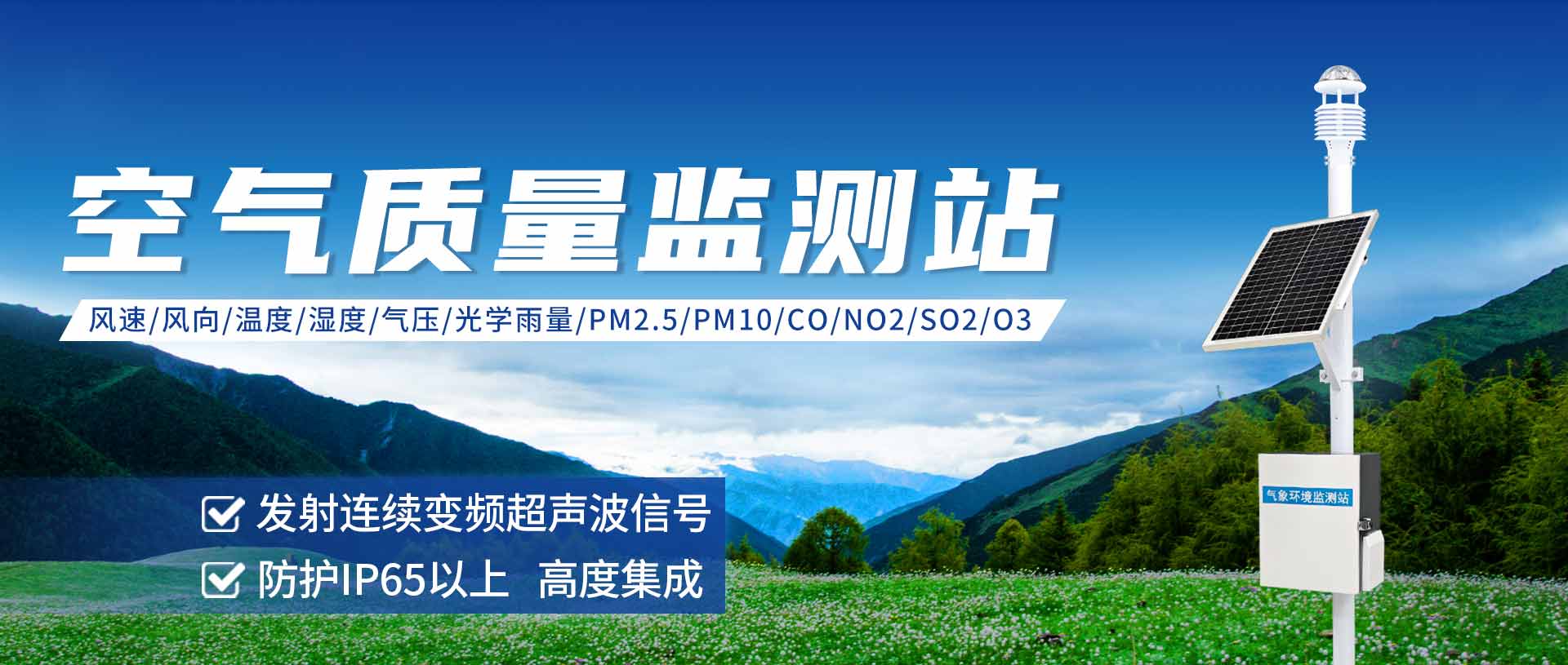 超声波形象站